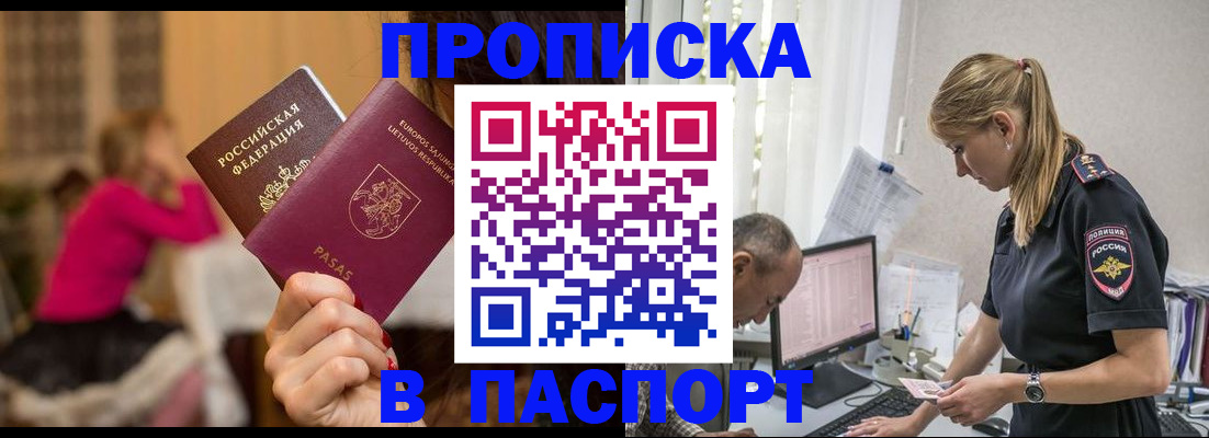 прописка иностранных граждан в Жуковском