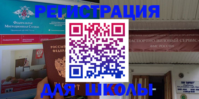 прописка паспорт в Жуковском