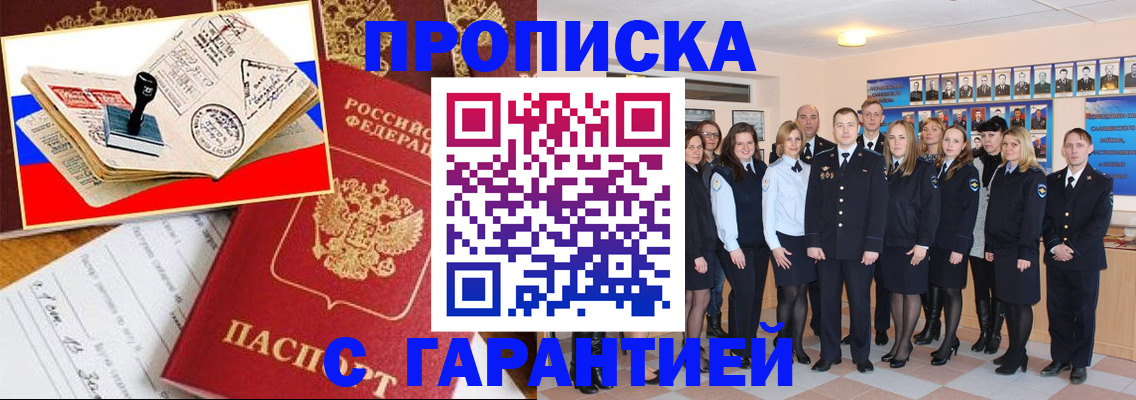 пропишу в квартире в Жуковском